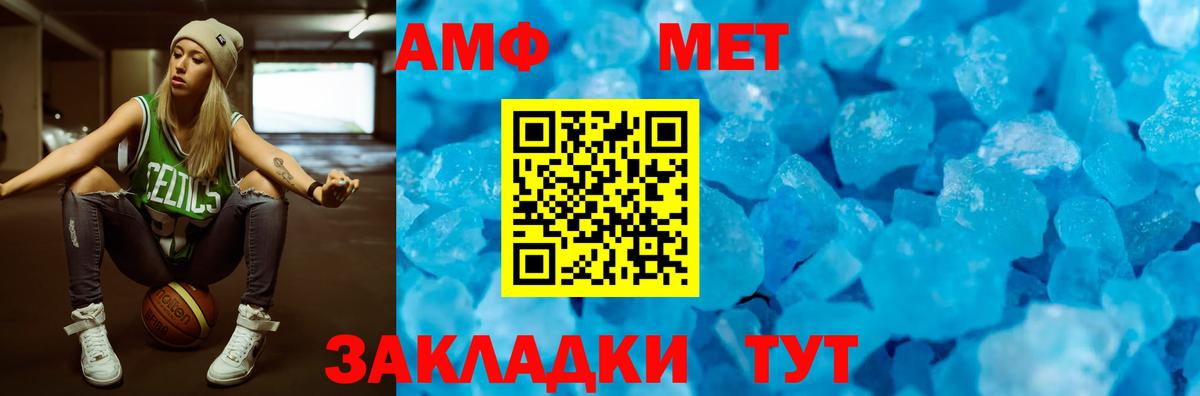 Пыть-Ях  нарко площадка официальный сайт  Amphetamine  Вход с VPN  АМФ Premium 