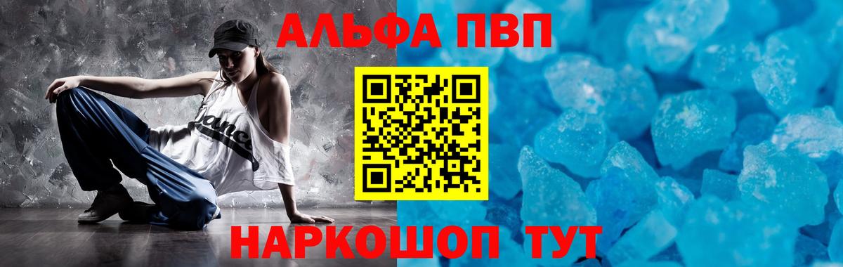 Пыть-Ях  APVP  Alpha-PVP СК КРИС  Вход с VPN  APVP VHQ  Alpha PVP Crystall 