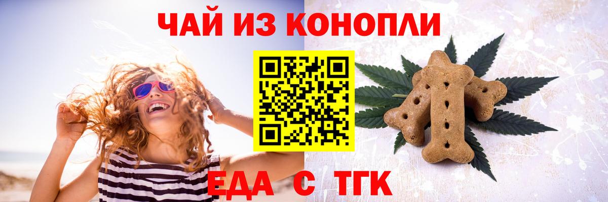 Печенье с ТГК конопля Пыть-Ях