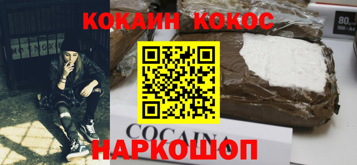 Cocaine 97% Пыть-Ях