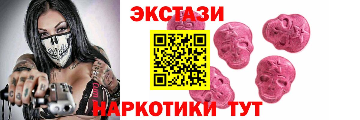 Ecstasy 99%  ЭКСТАЗИ 99%  Ecstasy  Пыть-Ях  Вход с VPN 