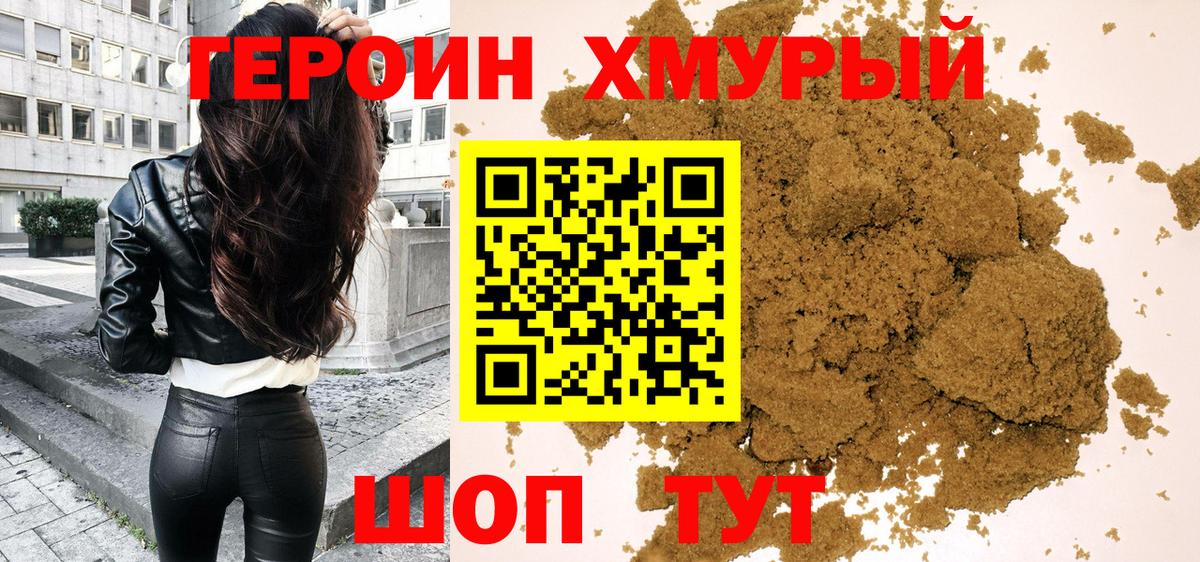 Героин гречка Пыть-Ях