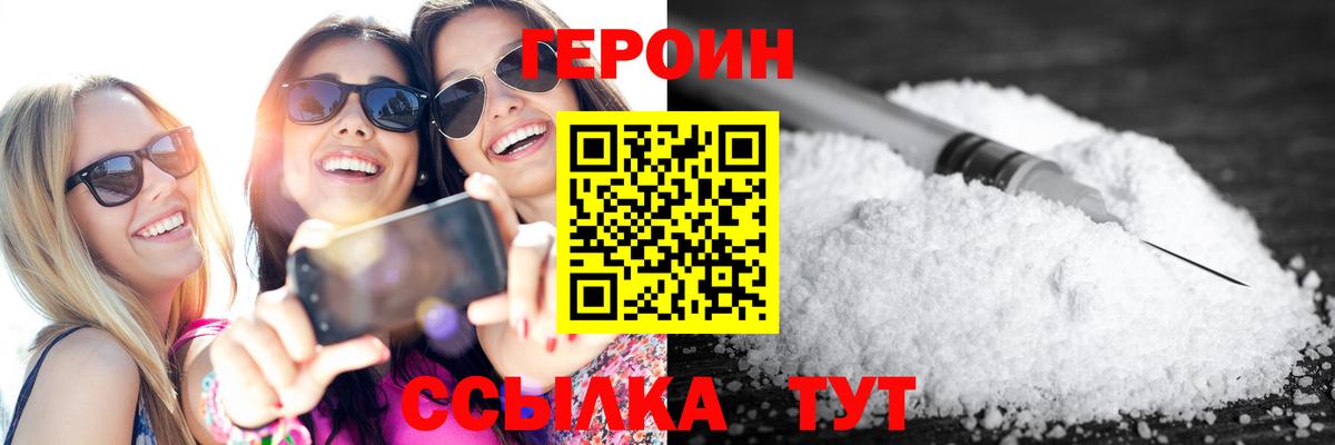 Пыть-Ях  ГЕРОИН Афган  Вход с VPN 