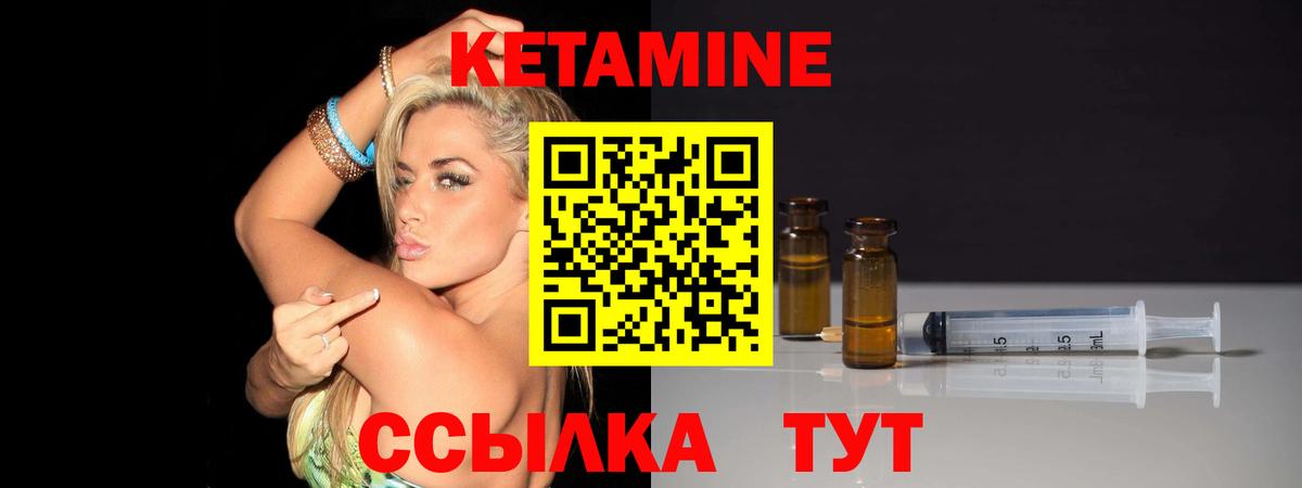 Кетамин VHQ Пыть-Ях