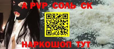 соль ск Анжеро-Судженск