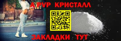 кристаллы Анапа
