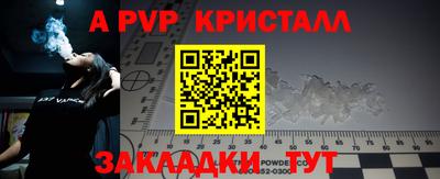кристаллы Анапа