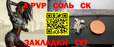 соль ск Анжеро-Судженск