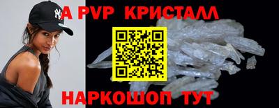 кристаллы Анапа