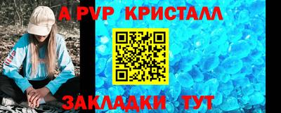 кристаллы Анапа