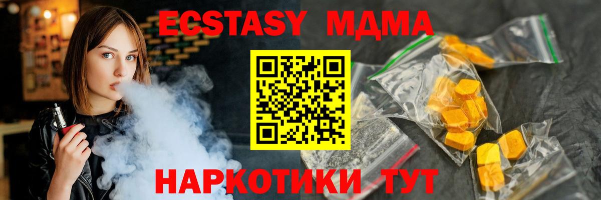 МДМА кристаллы  Вход с VPN  MDMA кристаллы  Пыть-Ях 
