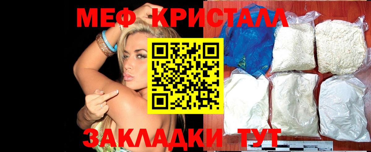 МЯУ-МЯУ mephedrone  Вход с VPN  МЕФ  hydra зеркало  Мефедрон  Пыть-Ях  Меф VHQ 