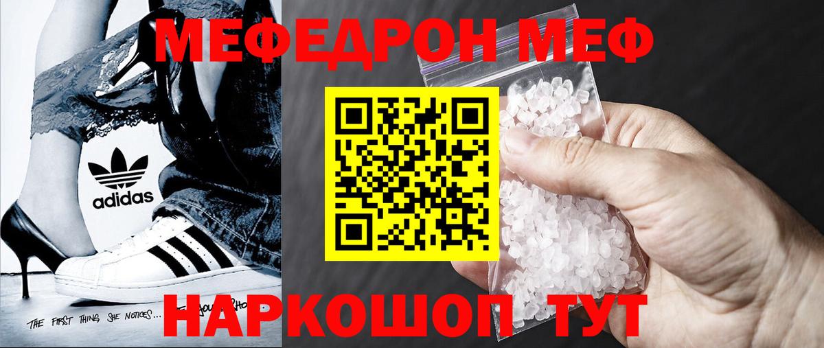 МЕФ мука Пыть-Ях