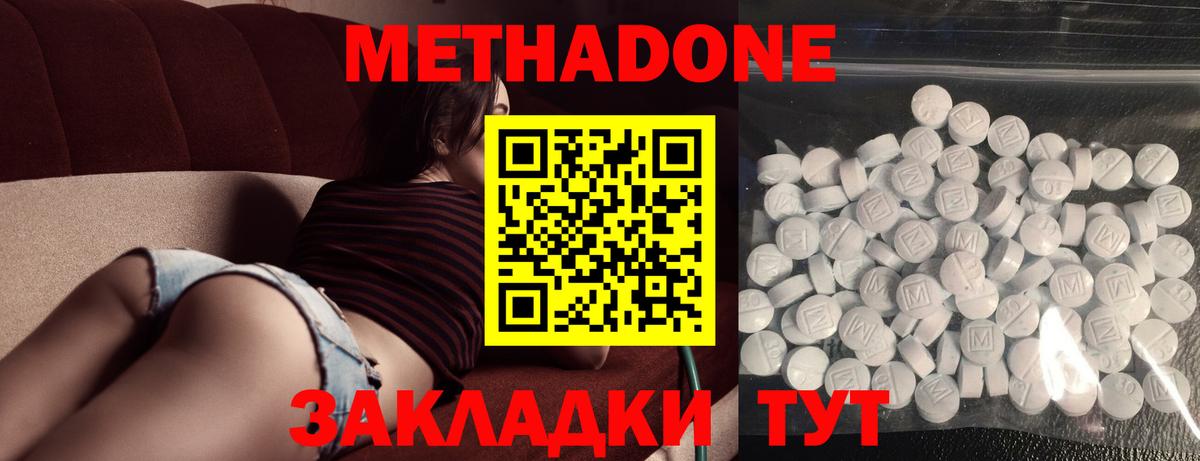 МЕТАДОН белоснежный Пыть-Ях