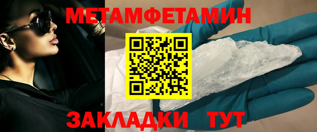 Пыть-Ях  Метамфетамин  Вход с VPN  Метамфетамин Декстрометамфетамин 99.9% 