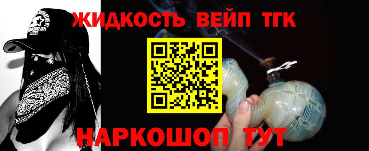Дистиллят ТГК вейп Пыть-Ях