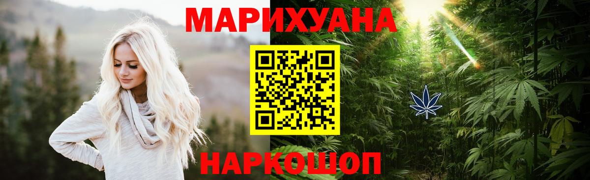 МАРИХУАНА White Widow  Шишки марихуана Bruce Banner  Конопля семена  Вход с VPN  Пыть-Ях 